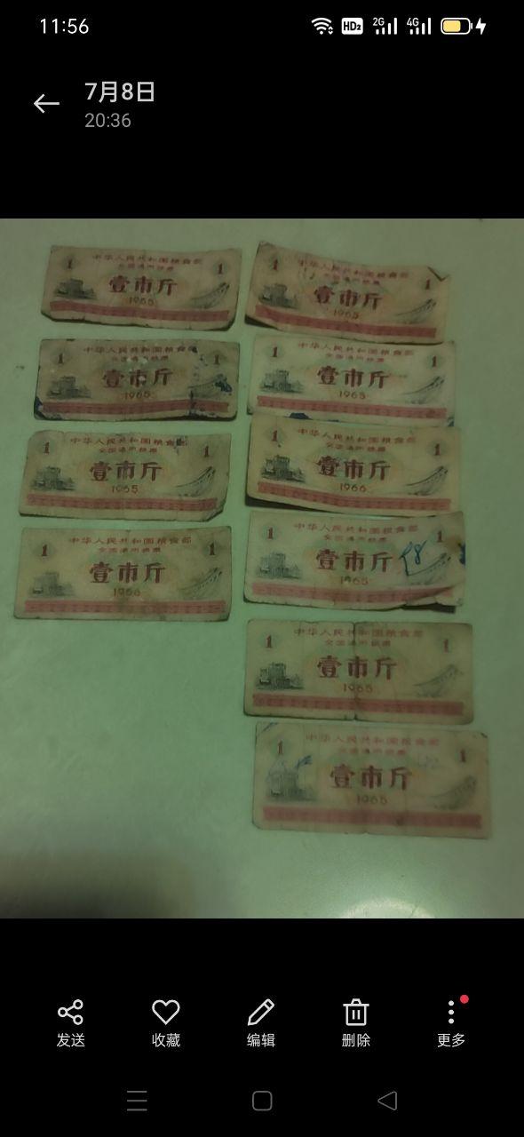 《1965-1966年版全国通用粮票大全套一组（壹、叁、伍市斤）》