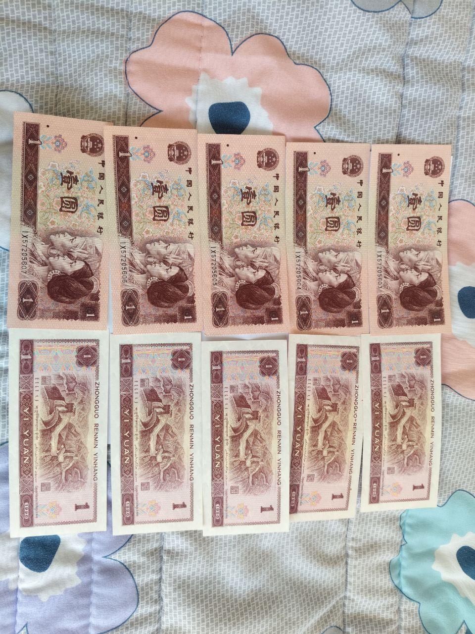 人民币组合