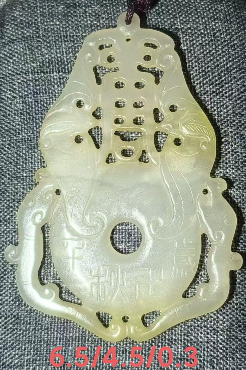 玉韘形佩