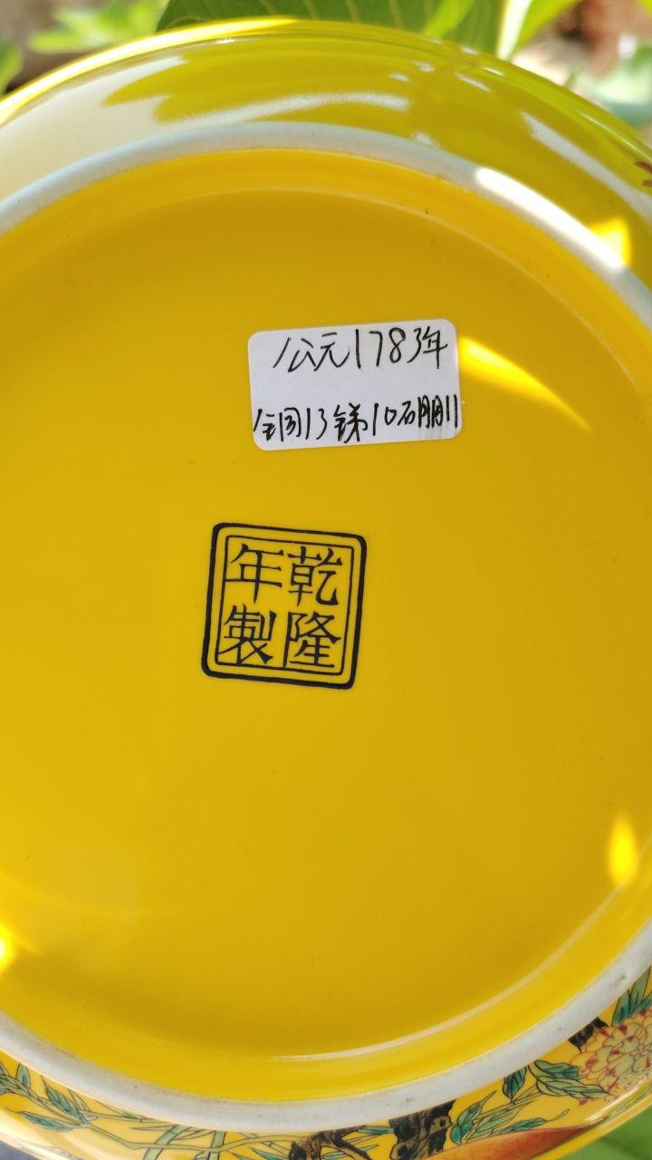 黄地粉彩花鸟寿桃纹圆盘