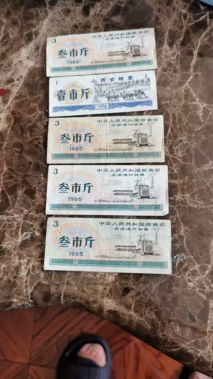全国通用伍市斤粮票