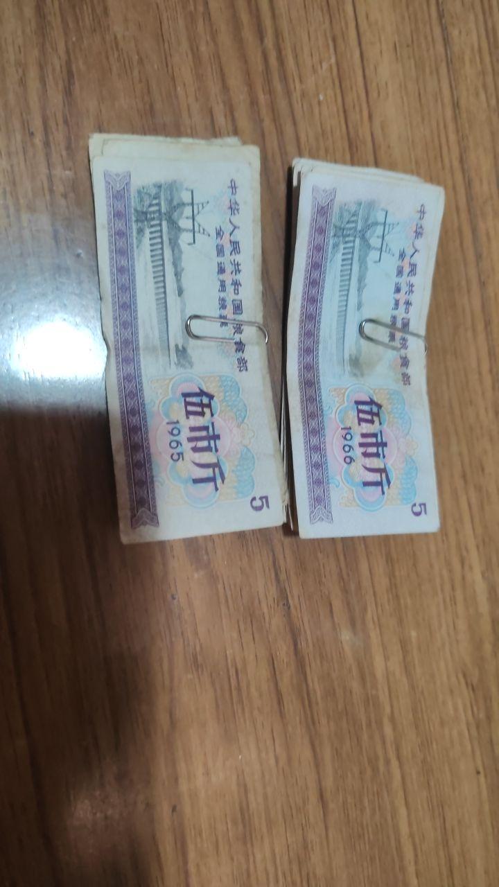 粮票集
