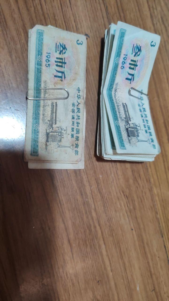 粮票集