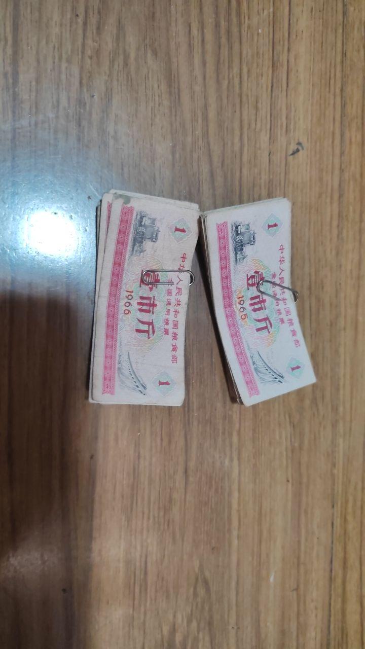 粮票集