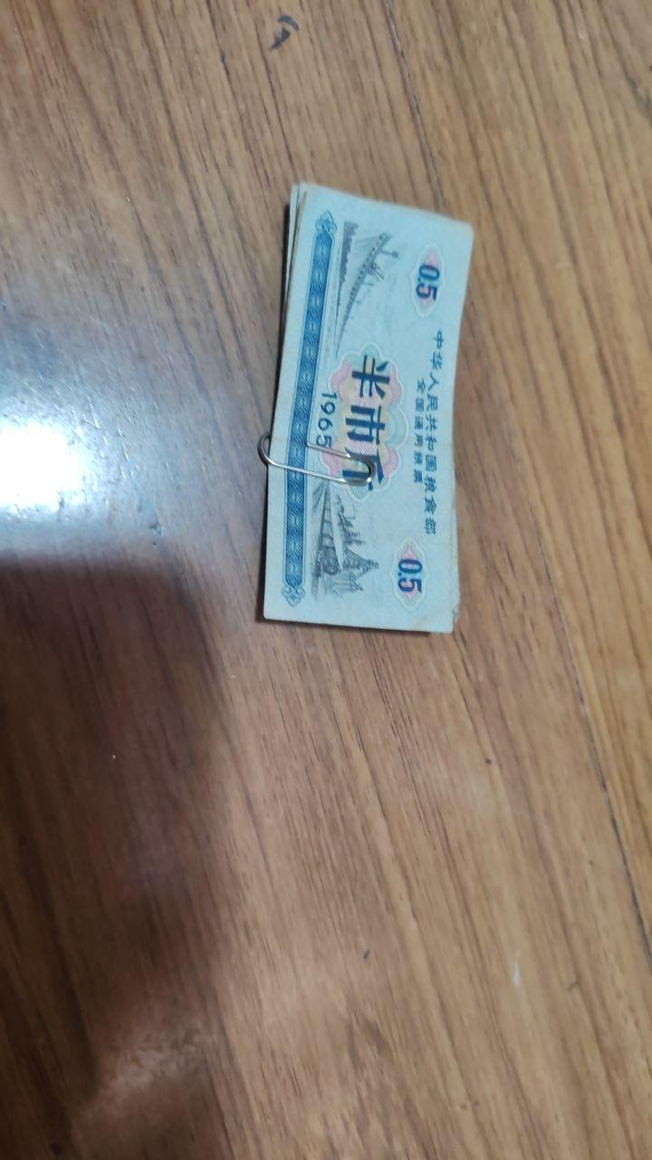 粮票集