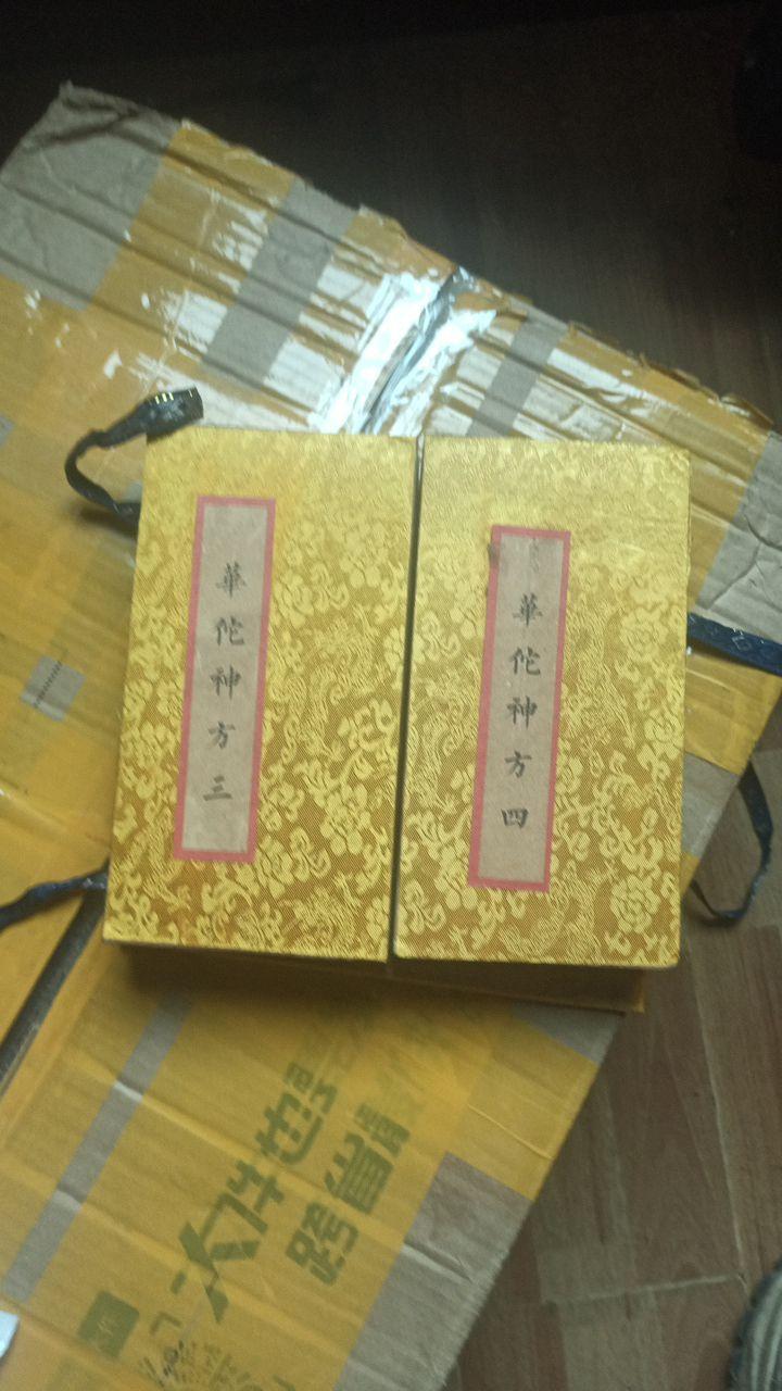 《杏林圣手·神医遗珍》
