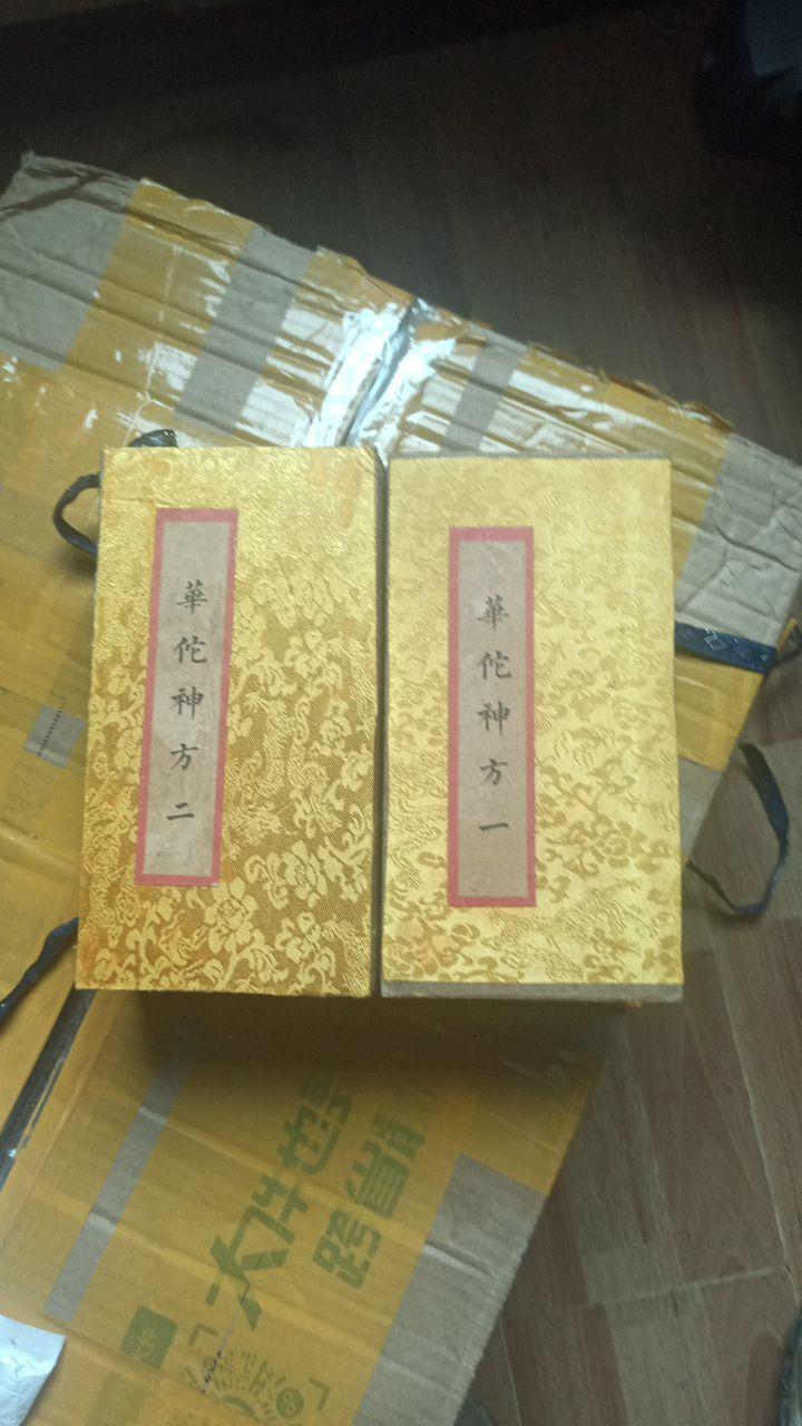 《杏林圣手·神医遗珍》