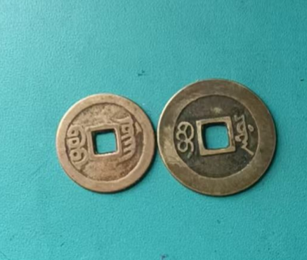 雍正通宝