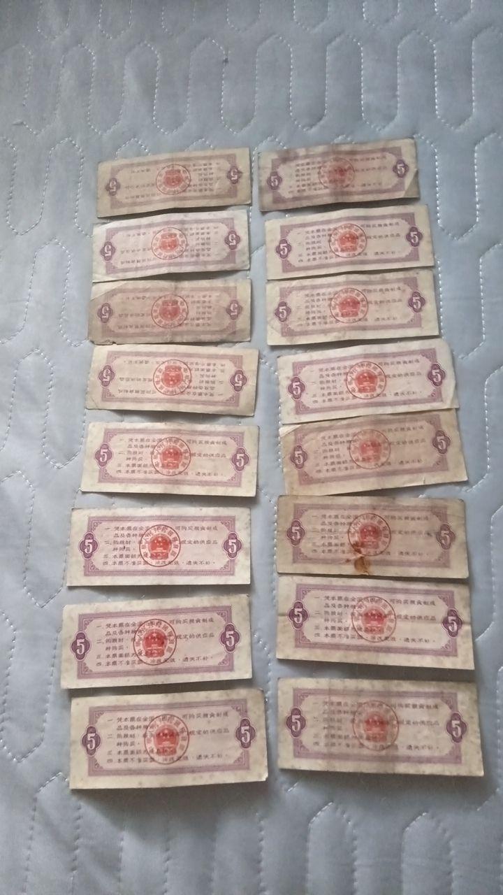 全国通用粮票（伍市斤）