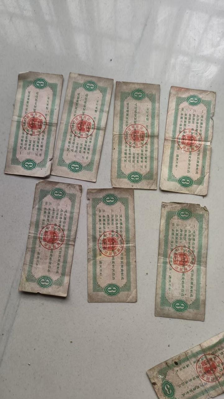 全国通用叁市斤粮票珍藏组