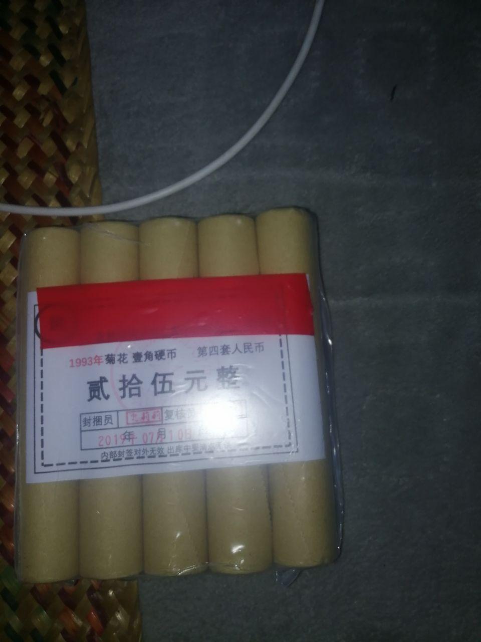 菊花一角硬币整包封装品