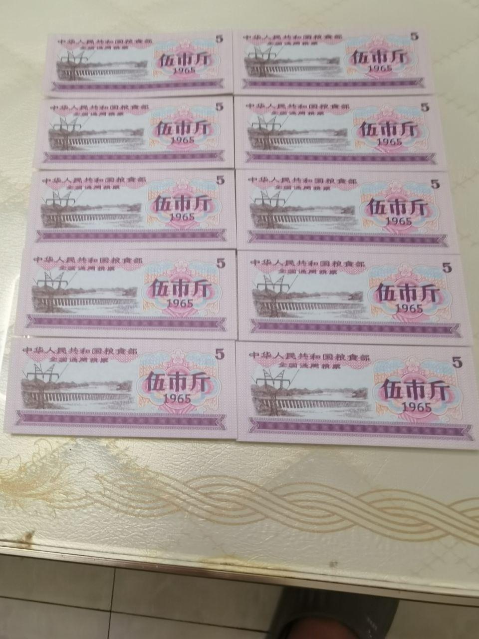 未流通全国通用伍、参市斤粮票