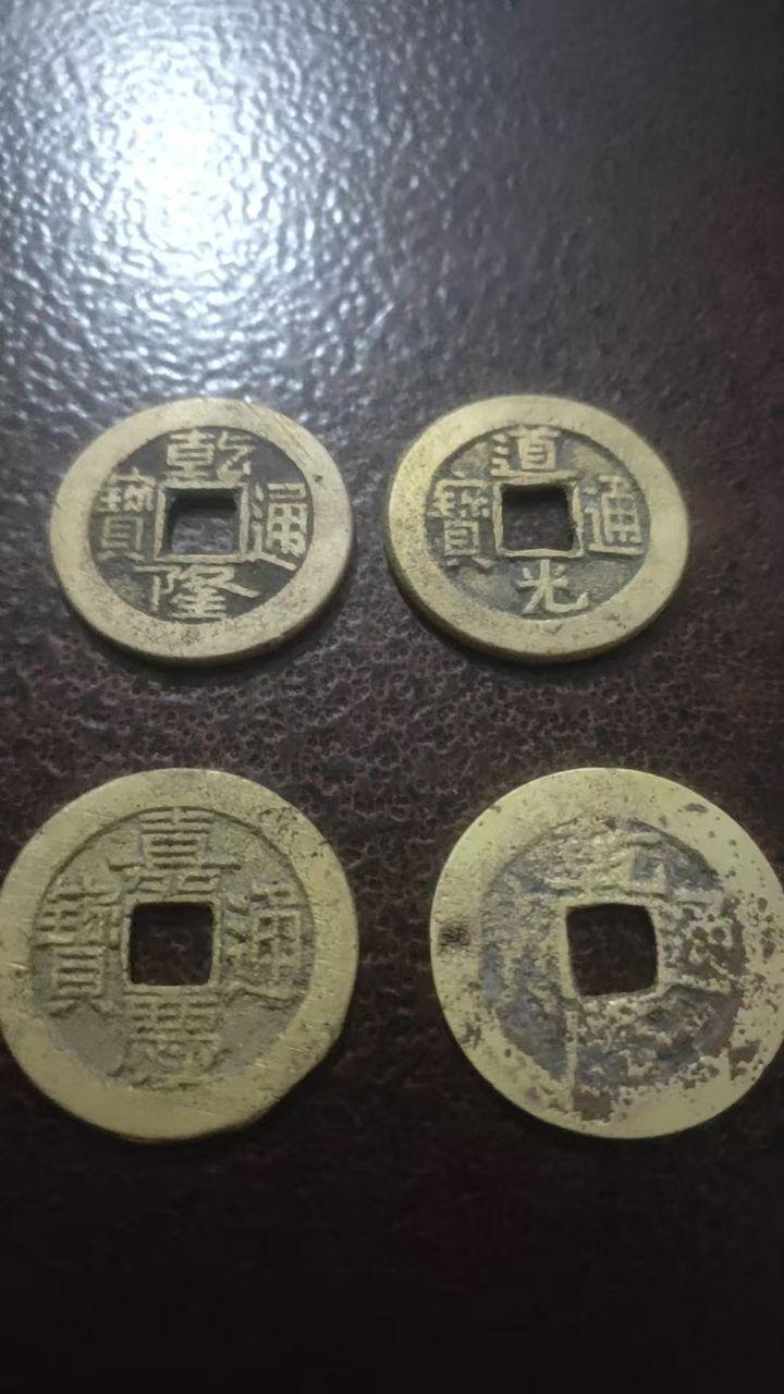 方孔铜钱四枚