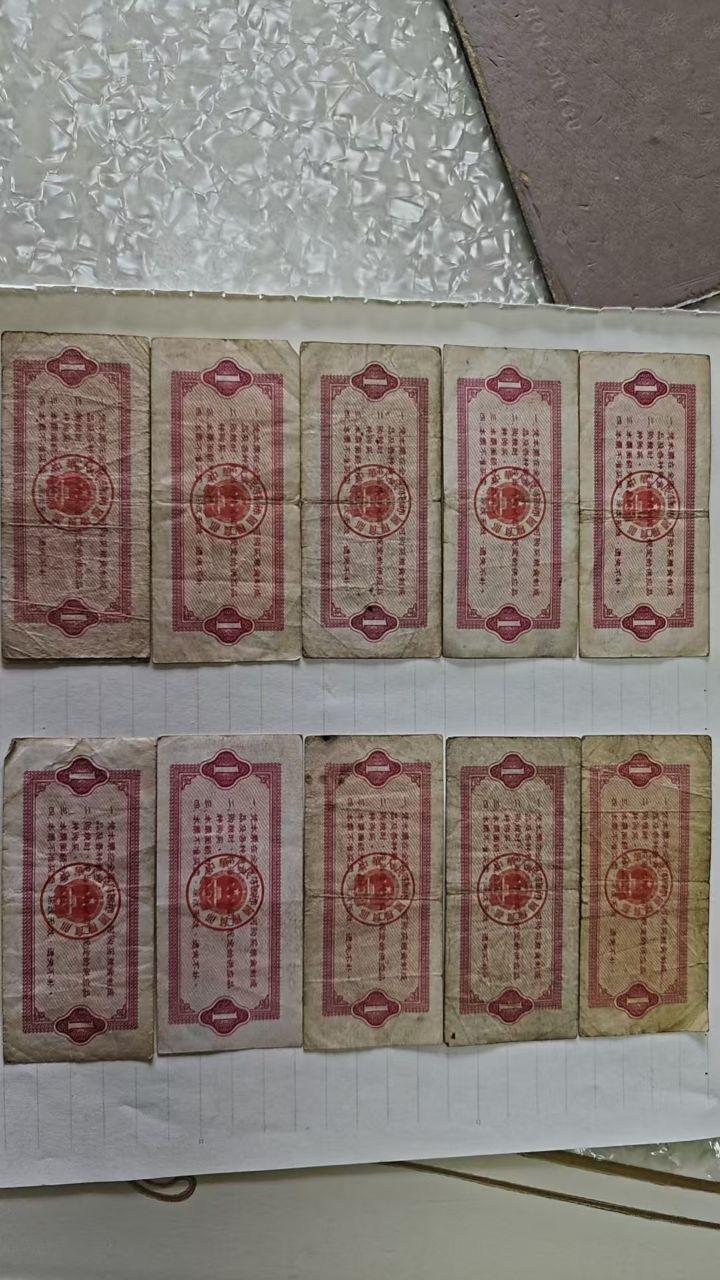 全国通用粮票