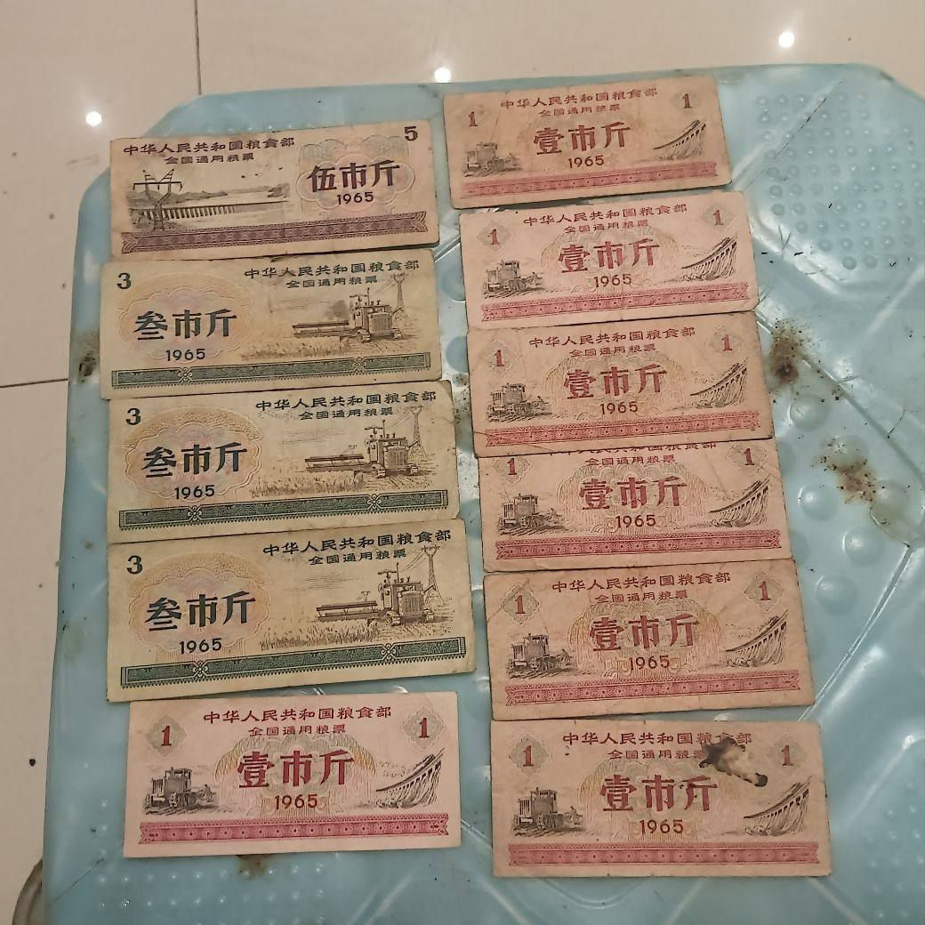 1965年全国通用粮票藏品组
