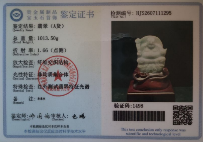 翡翠弥勒佛像
