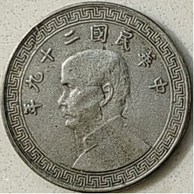 跨代古钱币珍藏套组