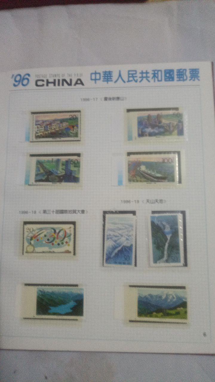 中华人民共和国邮票纪念册