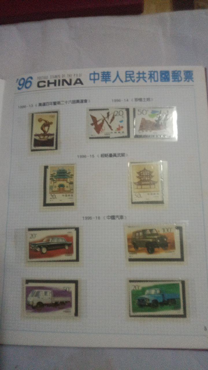 中华人民共和国邮票纪念册