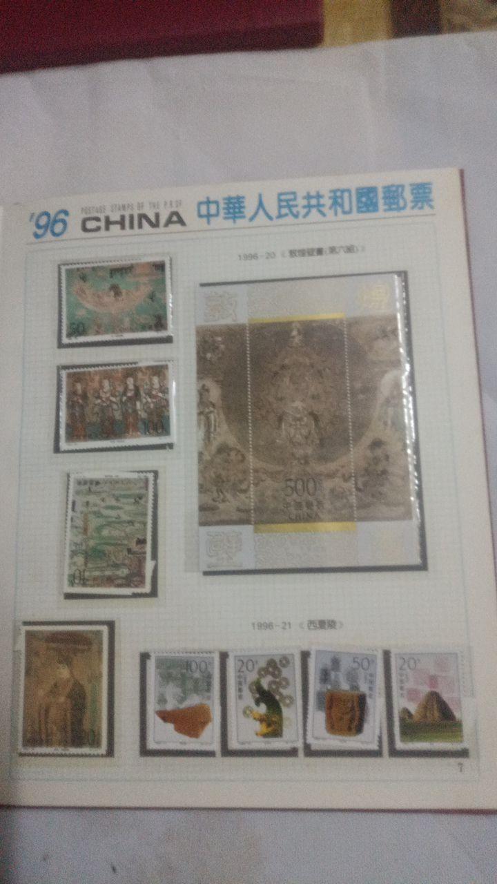 中华人民共和国邮票纪念册