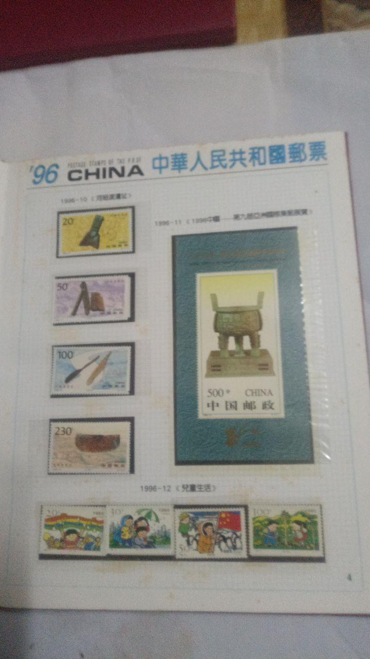中华人民共和国邮票纪念册