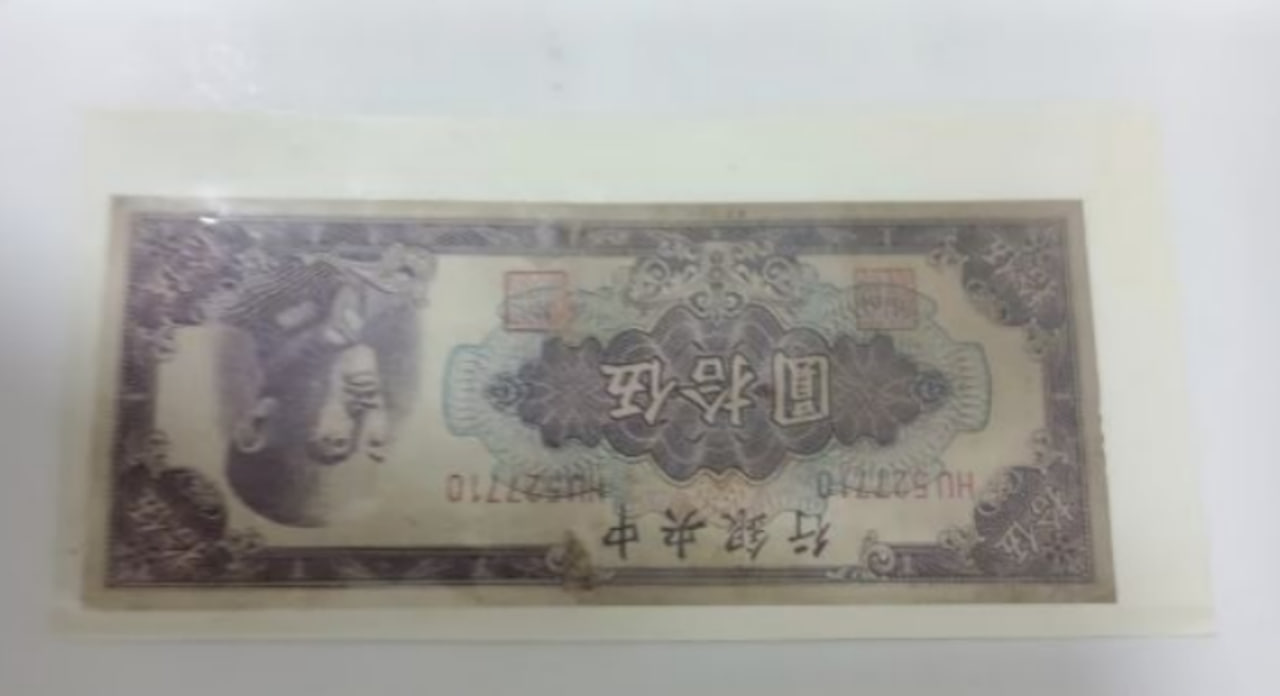 中央银行民国二十五年版（1936年）孙中山头像“伍拾圆”法币。