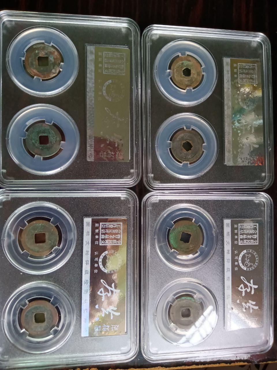 北宋至西夏时期高年份古泉评级币真品。