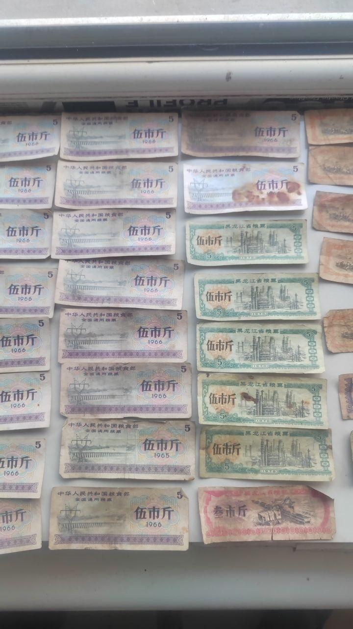 粮票组合