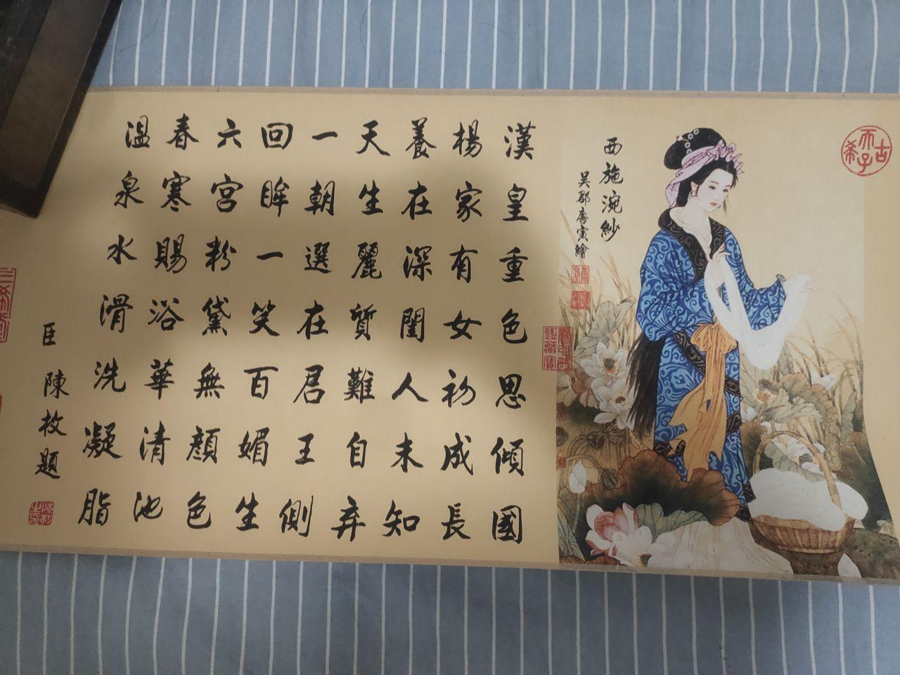 四大美女图