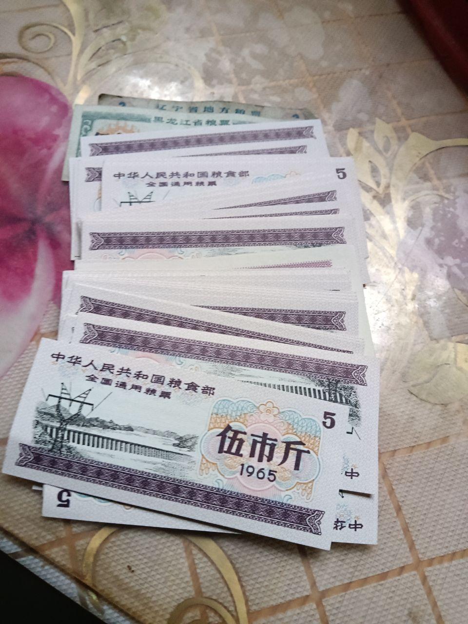粮票组合