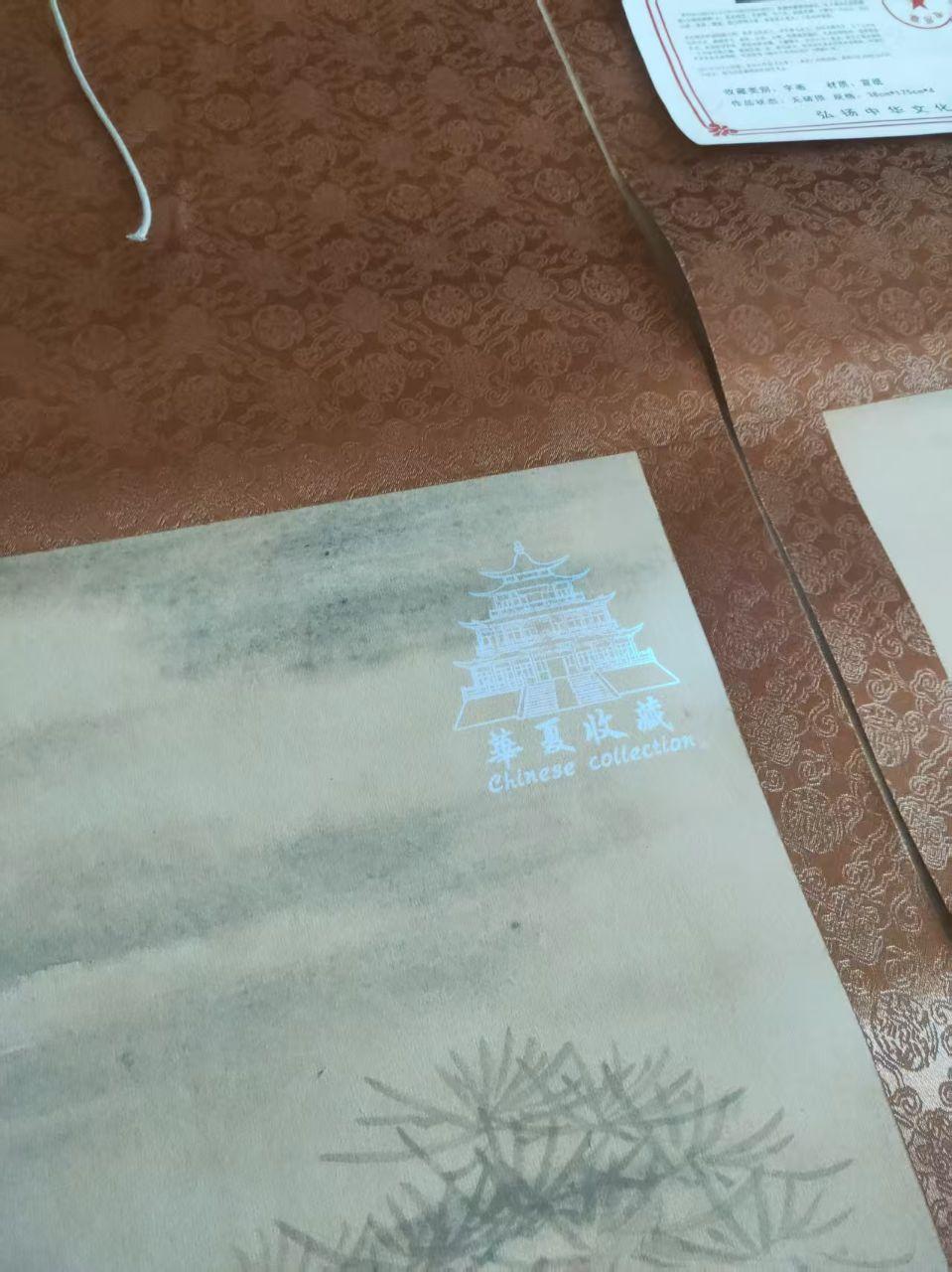 齐白石松鹰图四条屏（荣宣斋藏款）