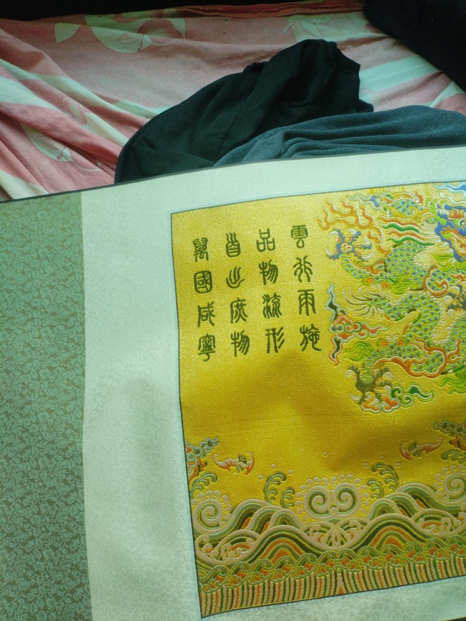 精品云锦·九龙图卷轴