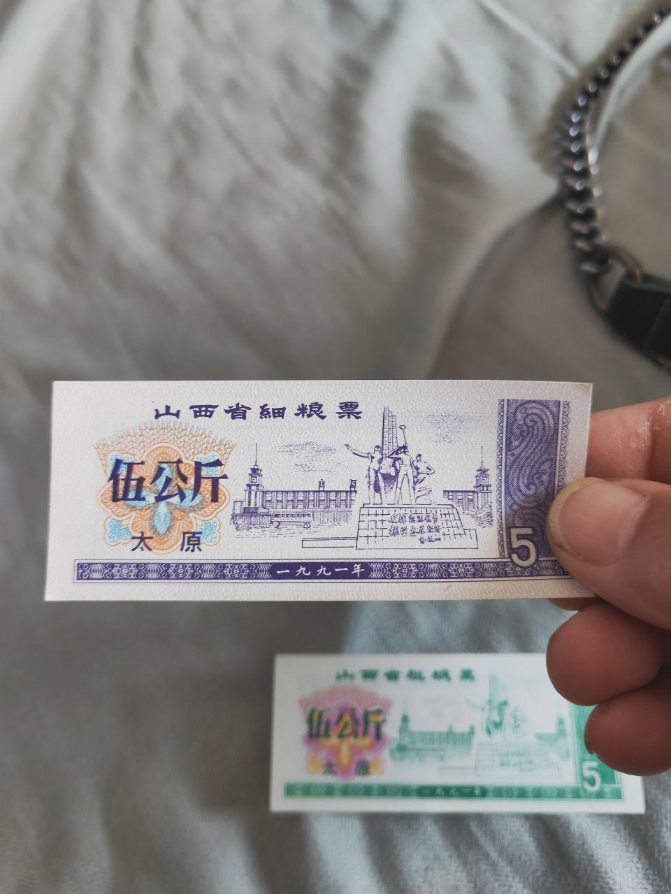 粮票组合