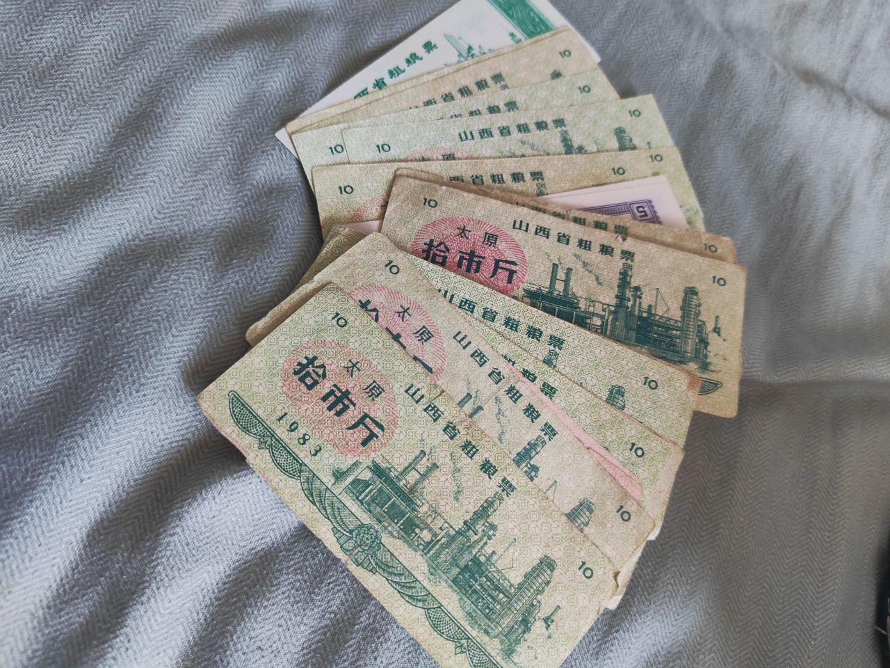 粮票组合