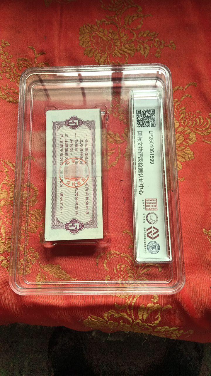 百张1966年全国伍市斤粮票藏品组