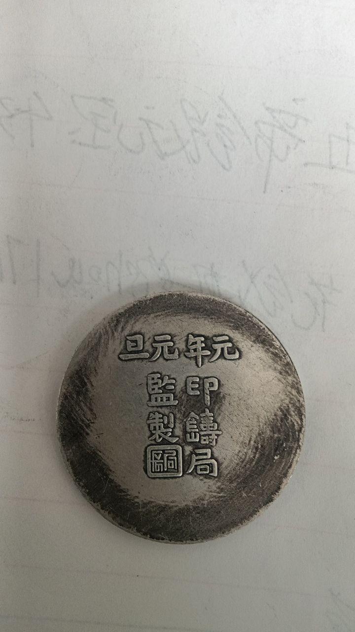 双旗币