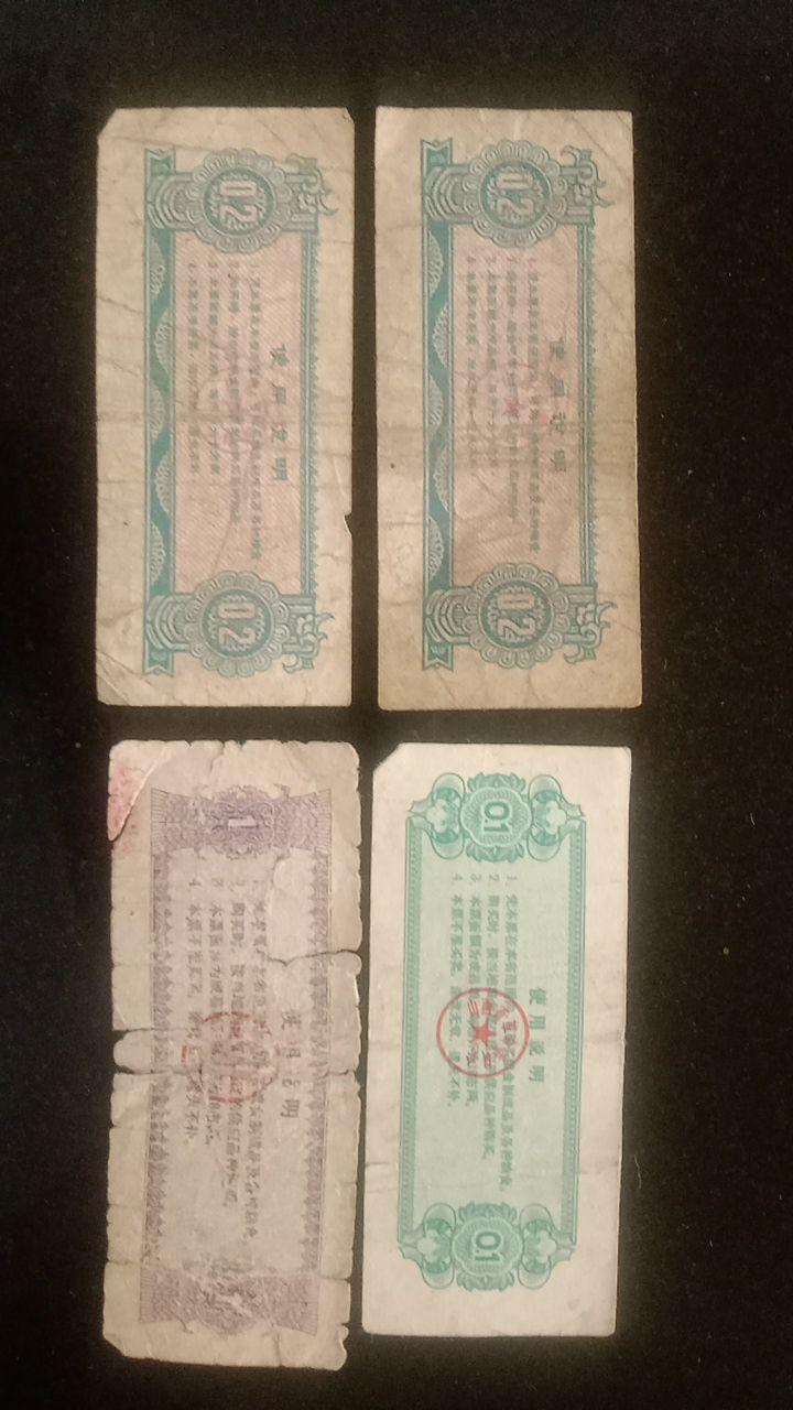 1976年山西省粮票