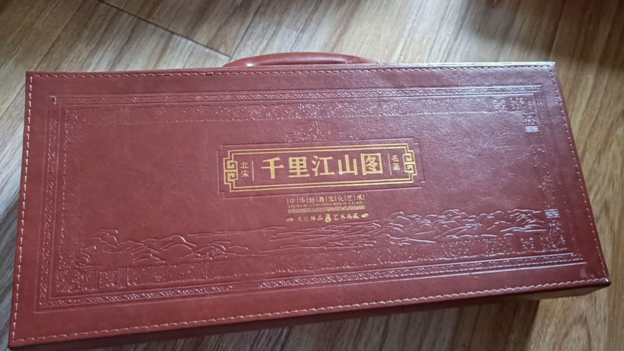 《千里江山图》珍藏丝绢卷轴