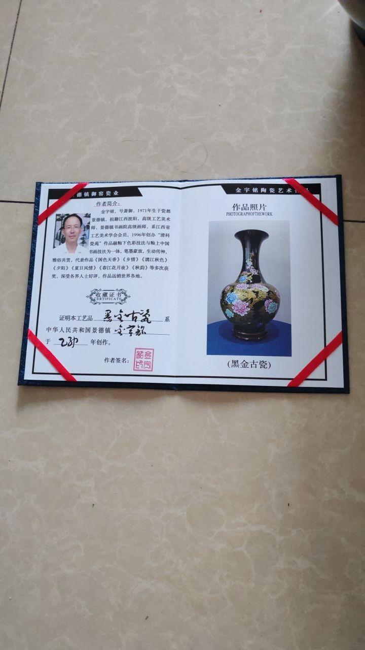 黑金古瓷花瓶