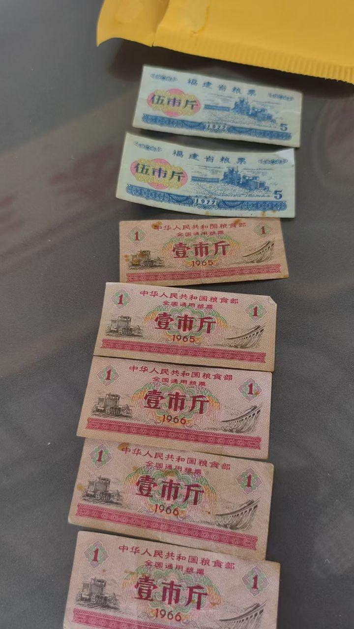 粮票