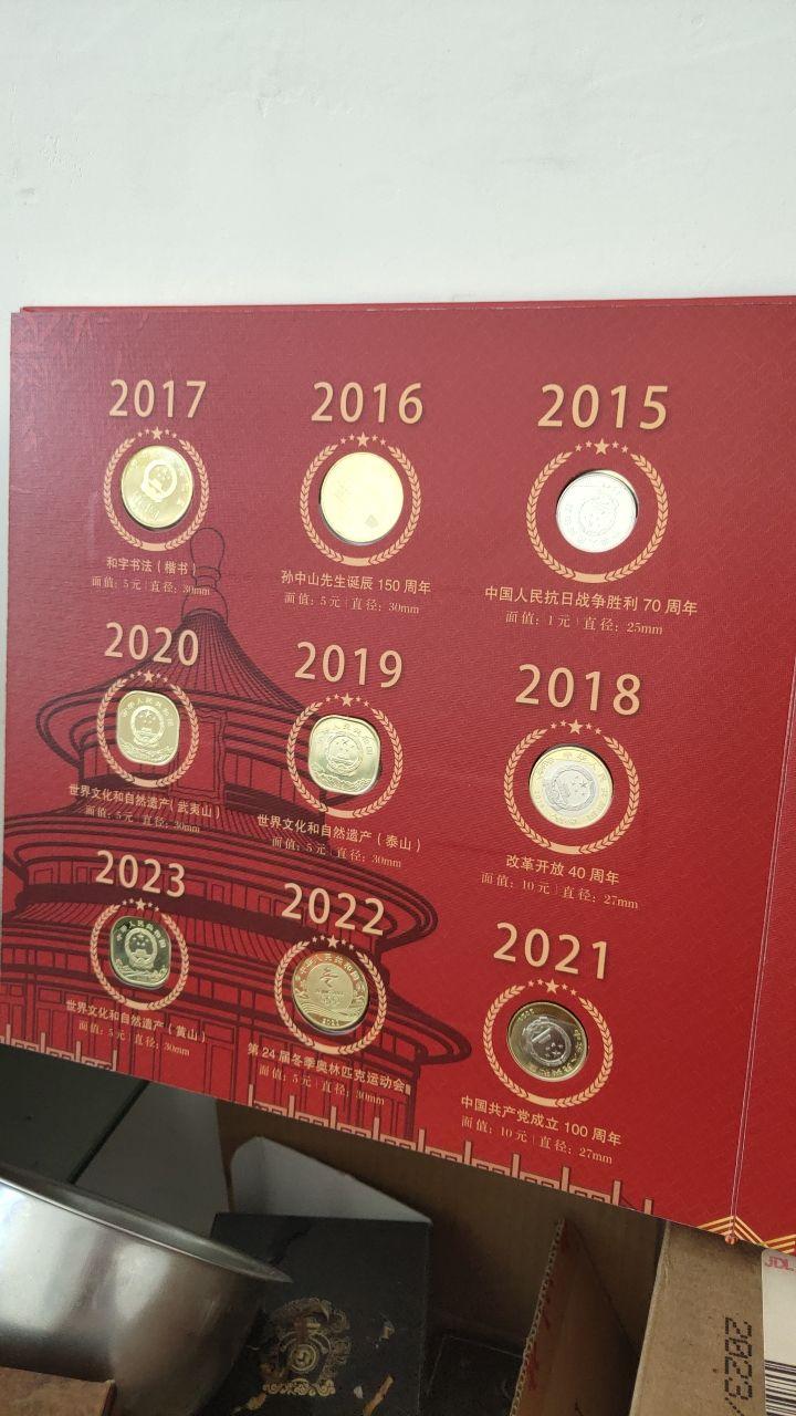财富百珍