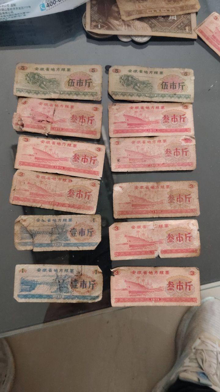 粮票一百张