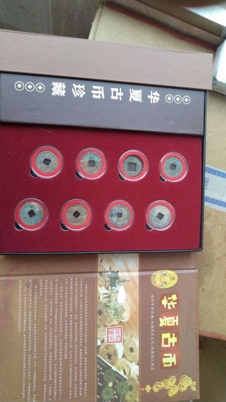 华夏古币珍藏