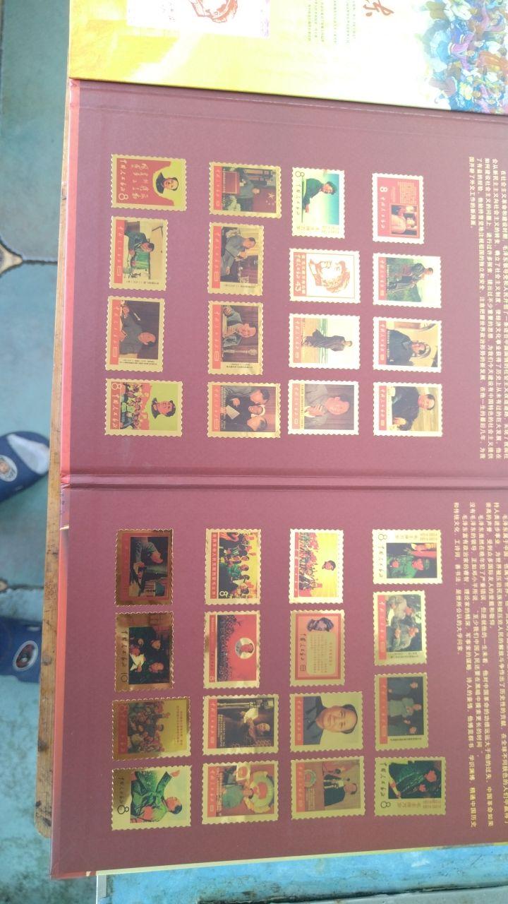 毛主席的金邮