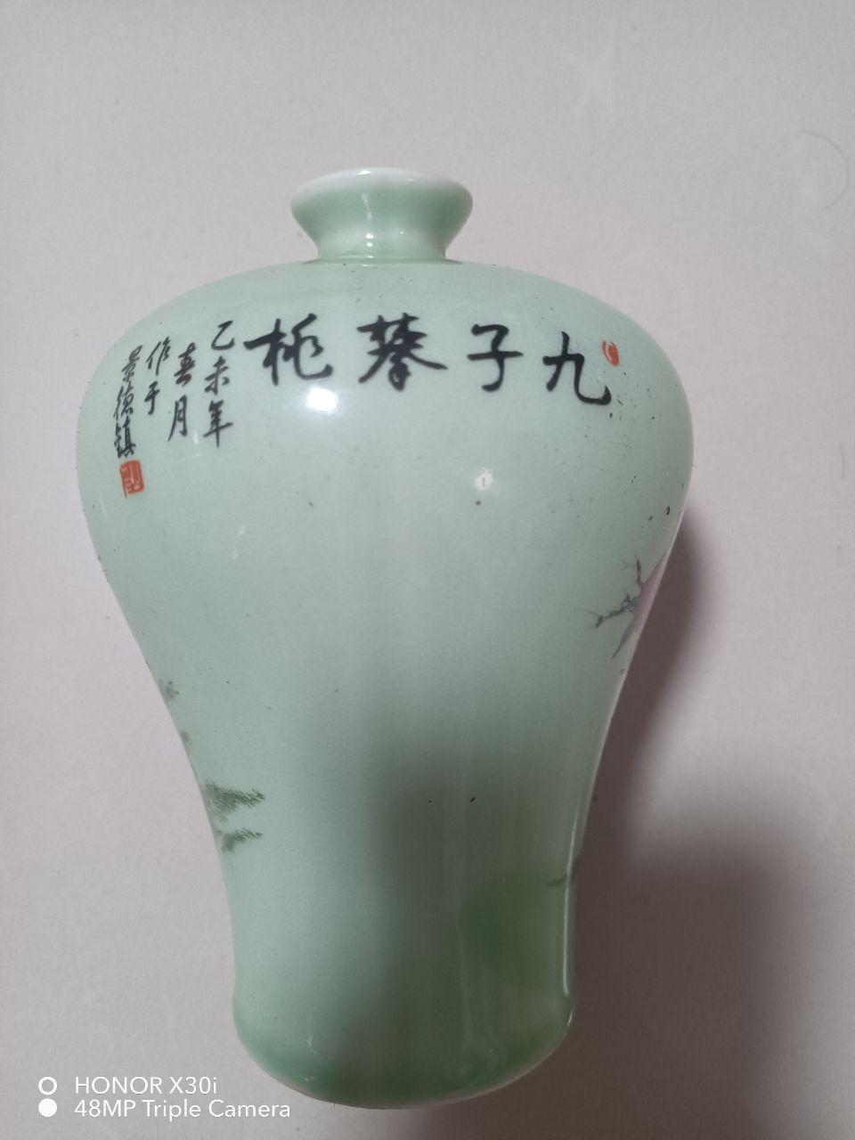 豆青釉粉彩九子献寿纹梅瓶