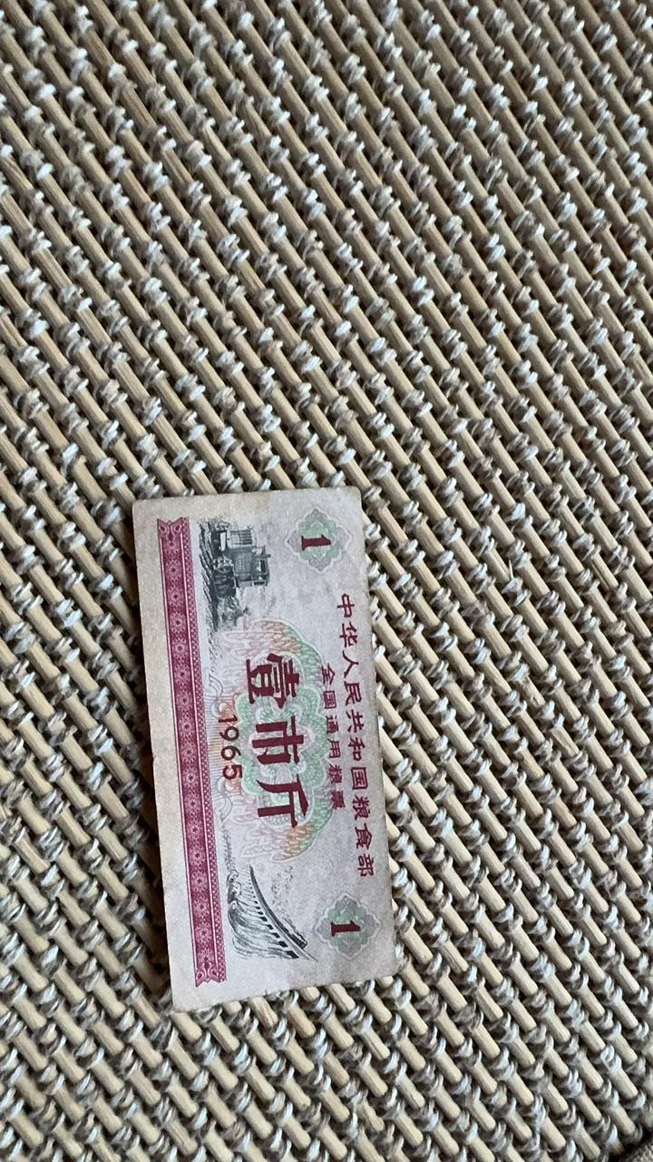 粮票组合