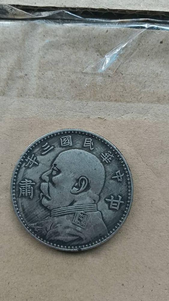 袁大头壹圆传世银币