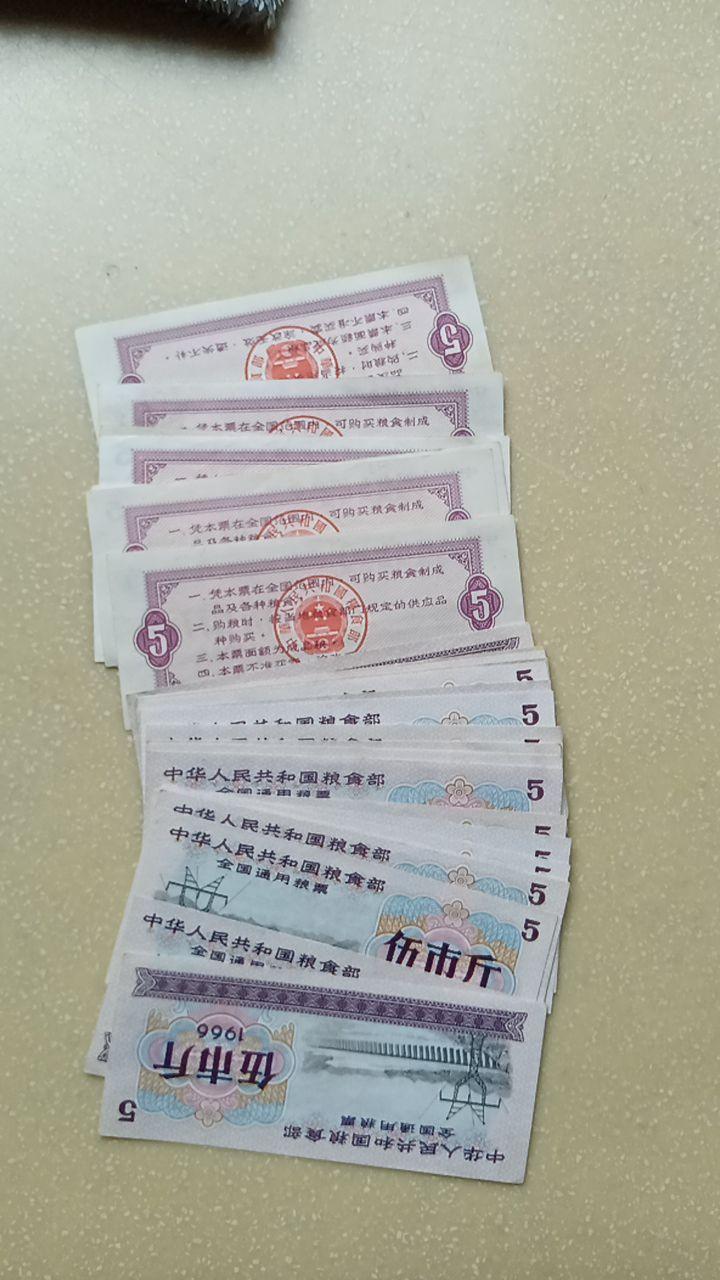 38张粮票
