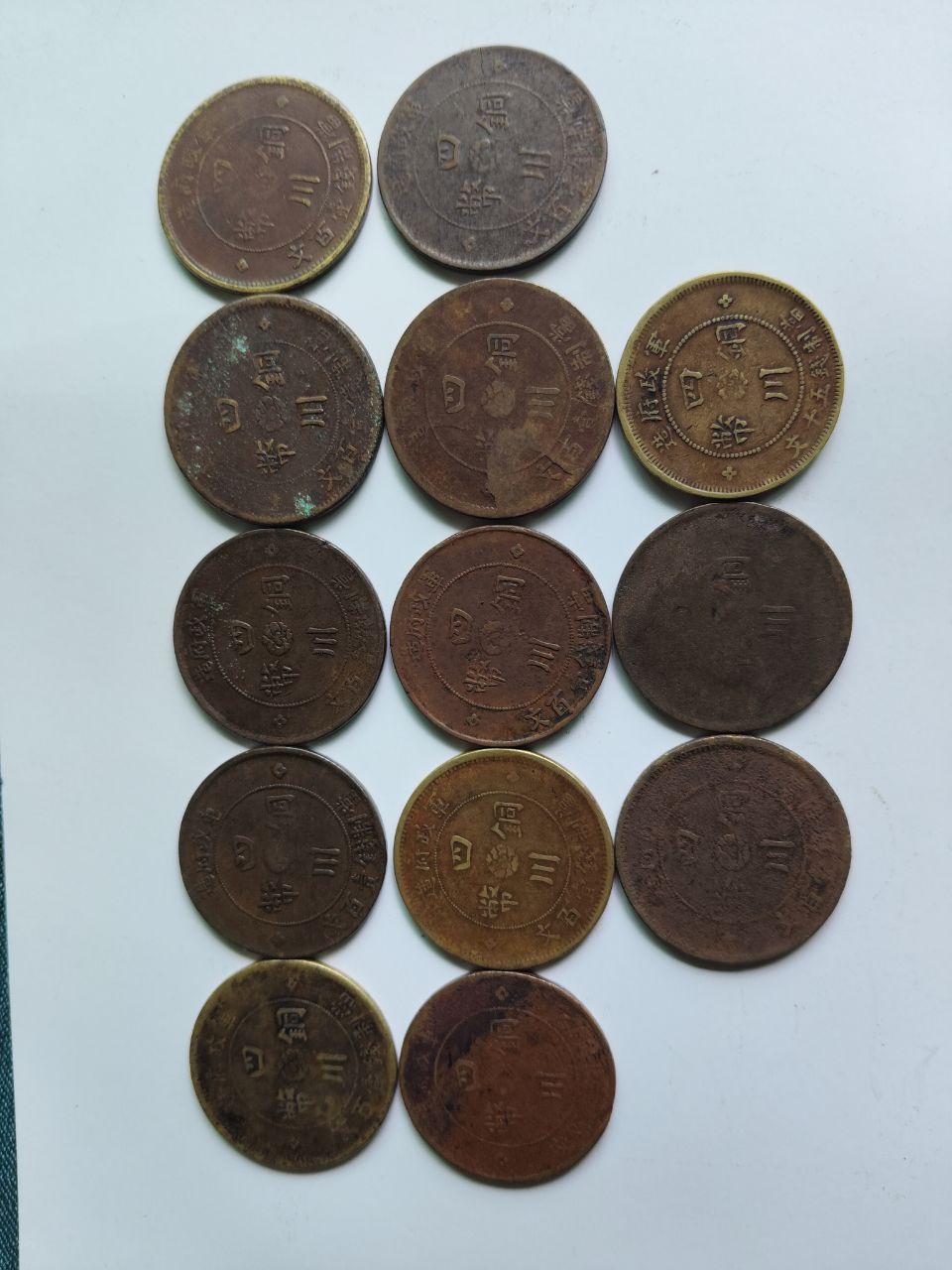 “四川军政府造四川铜币（当五十/当百文）”古泉实物大成组合真品。