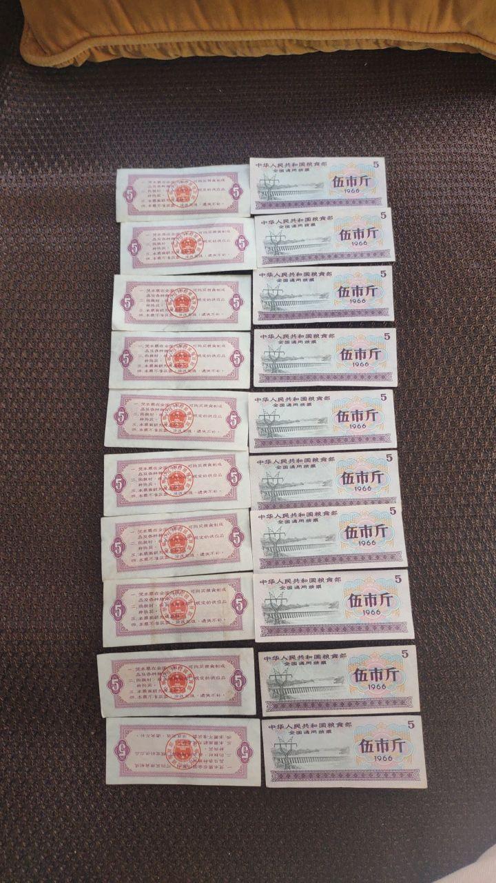 全国通用粮票
